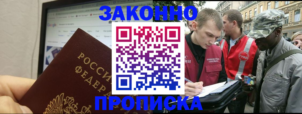 временная регистрация 2025 в Санкт-Петербурге
