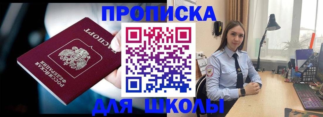 прописка в Санкт-Петербурге