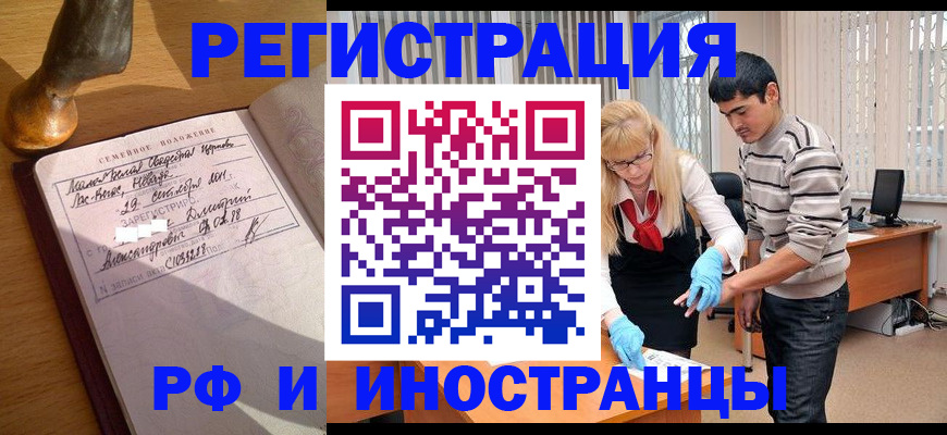 регистрация в Санкт-Петербурге