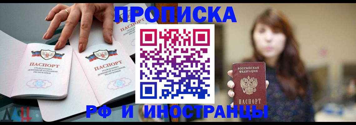 временная прописка в Санкт-Петербурге