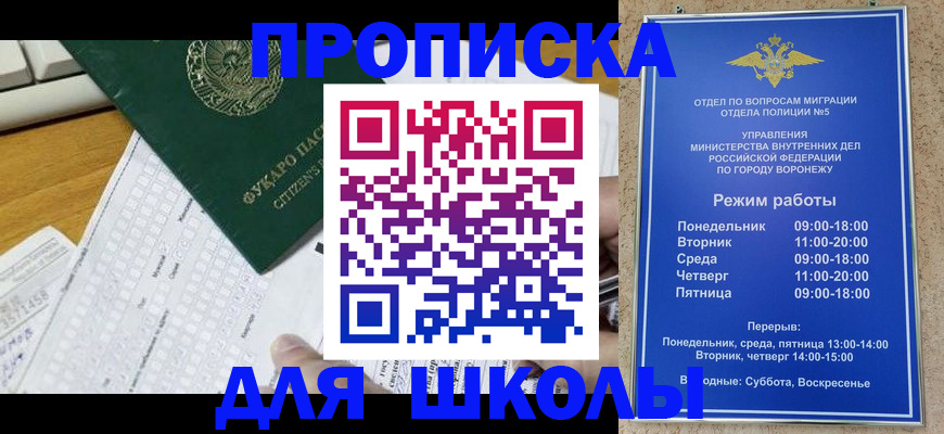 прописка регистрация в Санкт-Петербурге