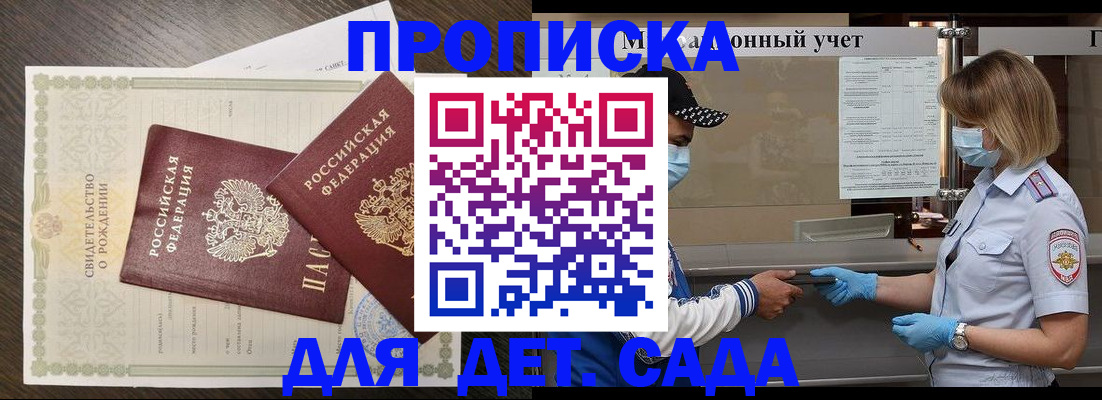 временная регистрация адрес в Санкт-Петербурге